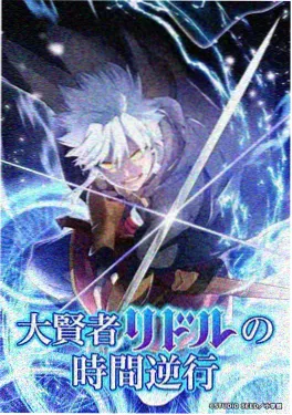 漫画改编动态漫墨线之城海报