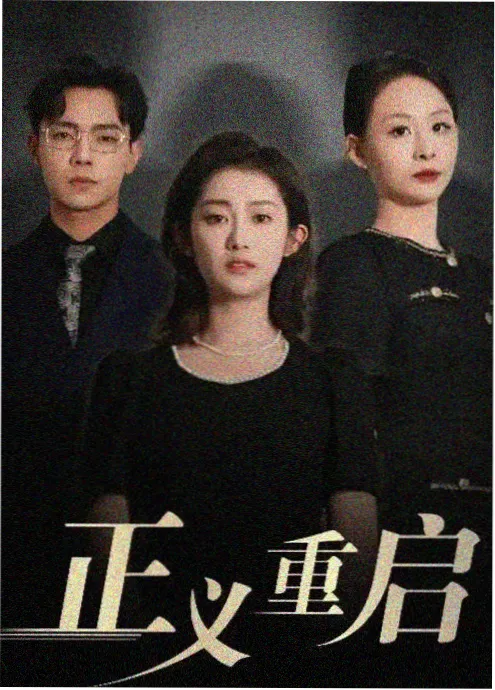 都市温情短剧外卖备注海报