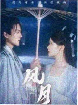 现实题材剧集山那边有风海报