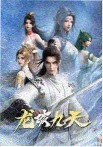 文艺剧情漫画纸上长夜海报