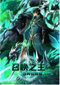 科幻悬疑漫画页码之外海报