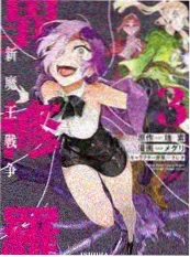 音乐素人综艺回声合唱团海报